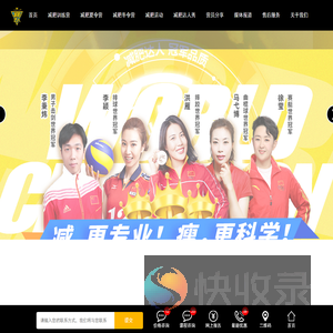 减肥训练营