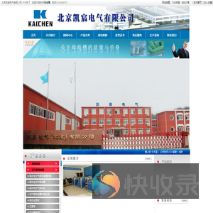 母线槽