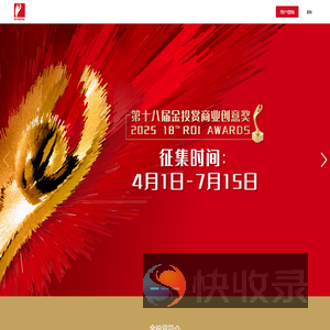 金投赏参赛作品提交系统