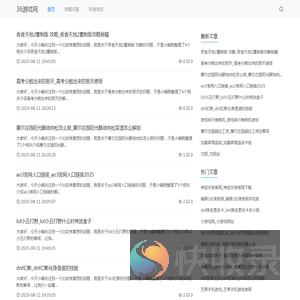 36游戏