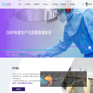 NMN,GSH,NAD,合成生物,酶催化