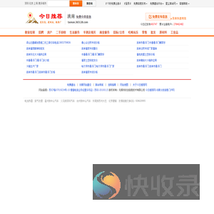洮南分类信息门户【今日推荐网