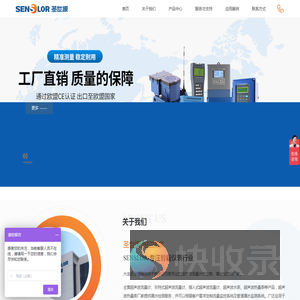 圣世援测控技术