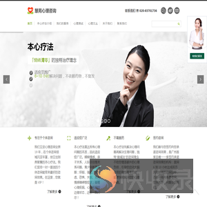 慧苑心理咨询