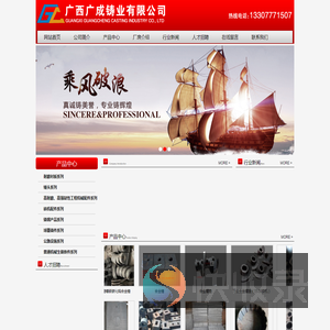 广西广成铸业有限公司