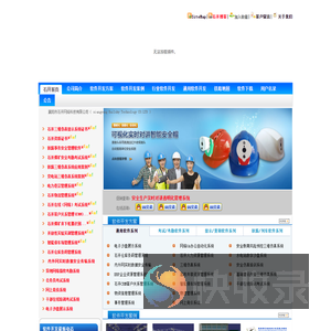 APP开发公司