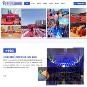 长春庆典公司