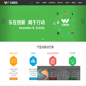 山东乐闻信息科技有限公司