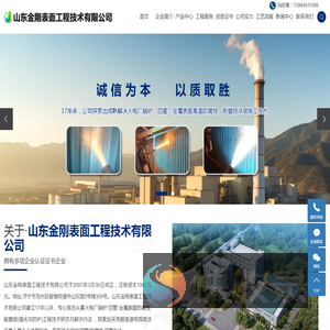 锅炉防磨防腐