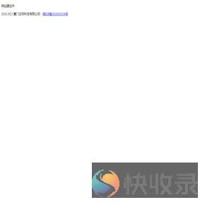 厦门云呗科技有限公司
