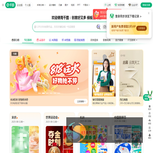 千图网
