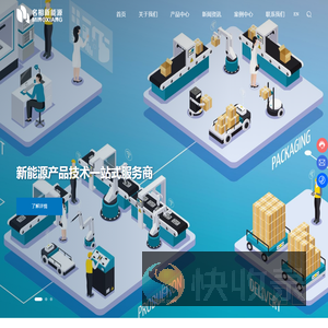 苏州名相新能源科技有限公司