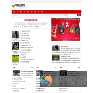 东躲西藏网