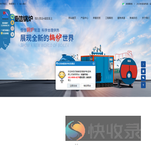 蒸汽发生器