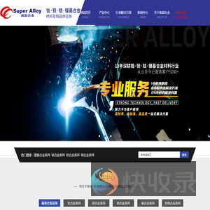 江苏新超合金科技有限公司