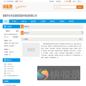 锚杆,中空锚杆,中空注浆锚杆,锚杆托盘,锚杆螺母