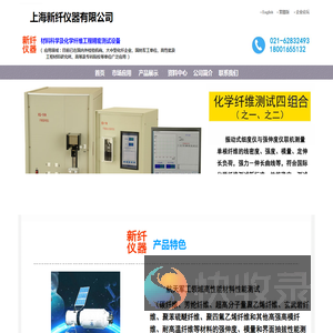 纺织仪器