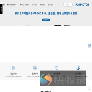 弹针连接器,pogopin连接器,磁吸连接器,磁吸式连接器