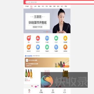 九块邮