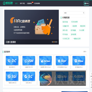 驱动总裁官网