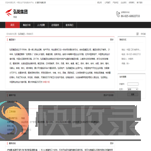 弘阳集团：陶瓷