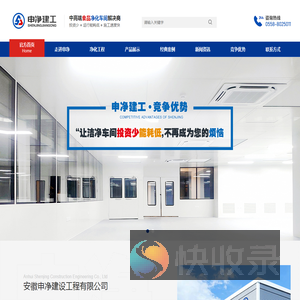 中高端食品净化车间解决商