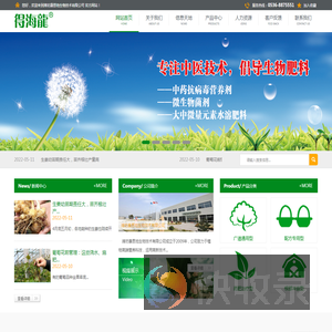 潍坊康恩地生物技术有限公司