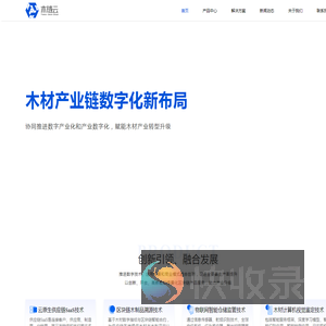 木链云科技