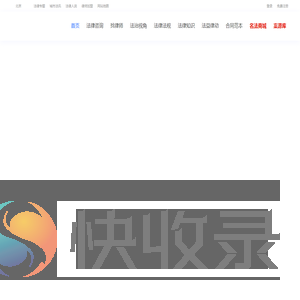 巨中成名法网