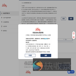 www.lillymedical.cn
