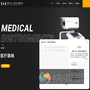 无锡工业设计公司