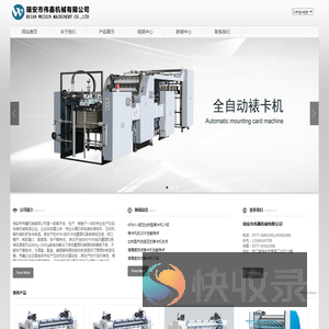 【裱卡机】裱卡机厂家,加热型裱卡机