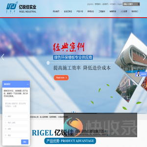 湖北亿锐佳实业有限公司