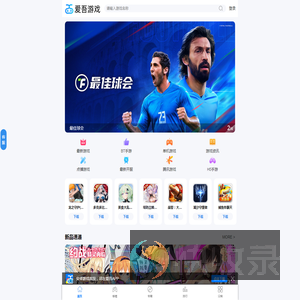 游戏盒子