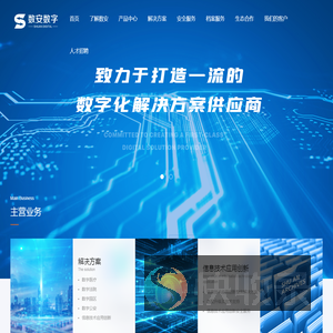 江西数安数字技术有限公司