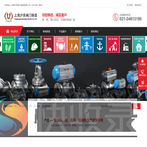 上海沪贡阀门制造有限公司（2021版）