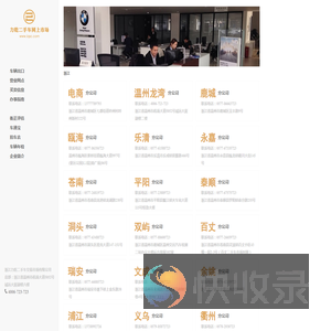 力乾二手车网上交易市场