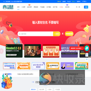 三维库