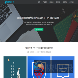 广州鸿鹄信息科技有限公司