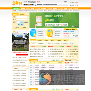 重庆家教网