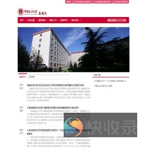 首页