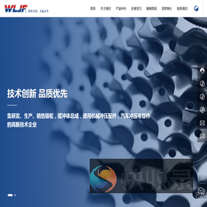 重庆万里江发链轮有限公司