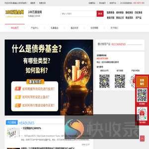 100万基金网
