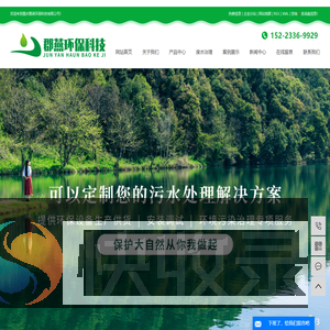 重庆污水废水治理