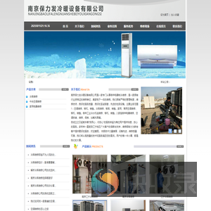 南京冷库维修,江宁空调维修,江宁冷库维修