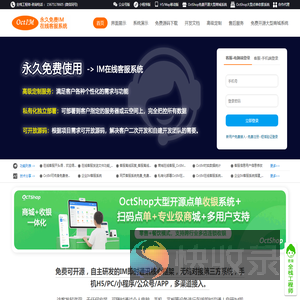 商城客服系统