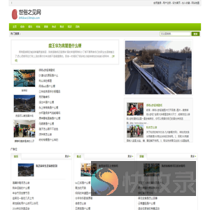 世俗之见网