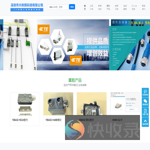 航空重载工业插头插座