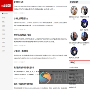 一坐尽惊网