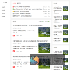 方旭网